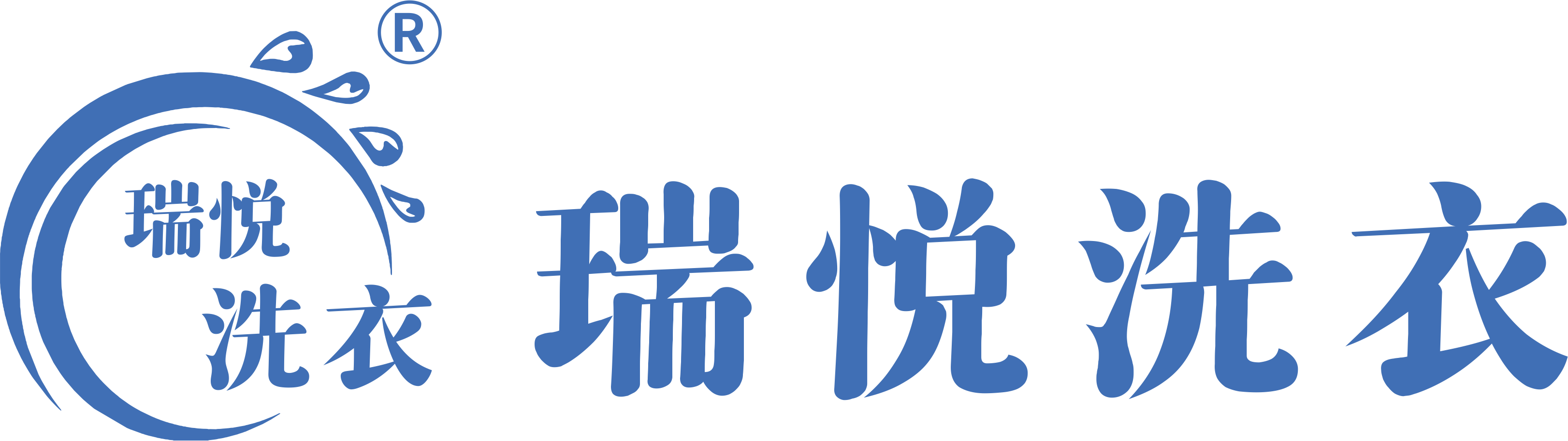 瑞悦洗衣